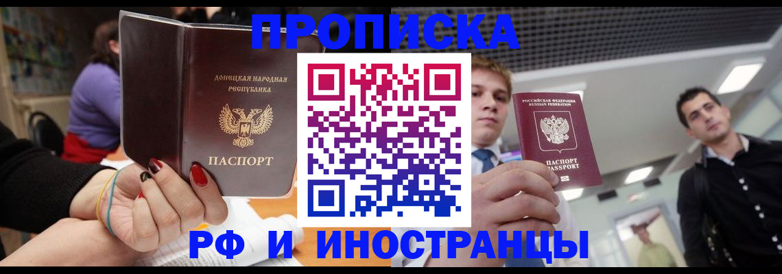 прописка для школы в Юже