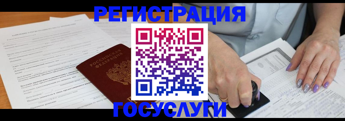временная регистрация адрес в Юже